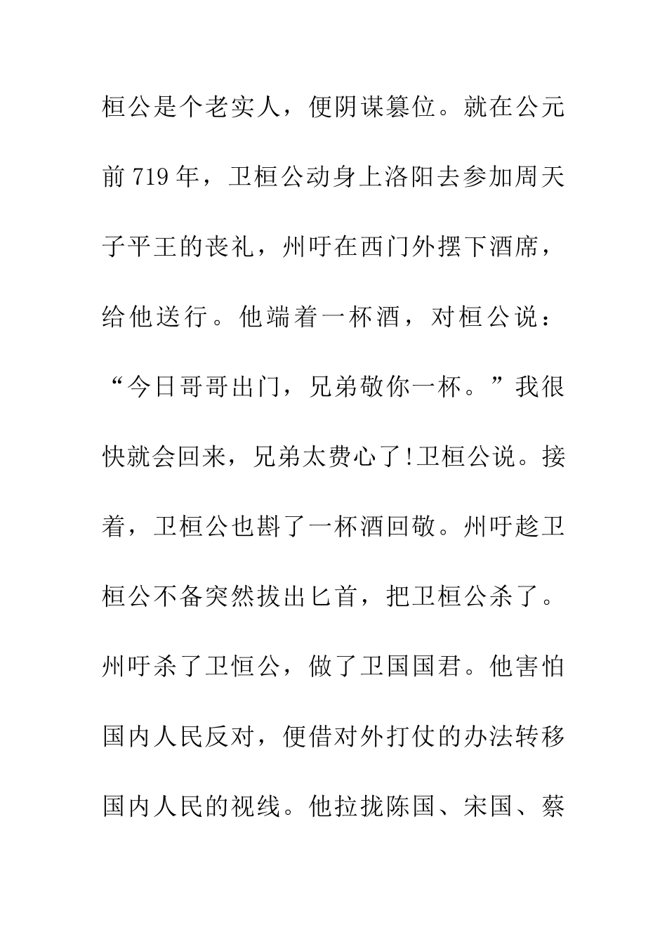 成语大全众叛亲离_第2页