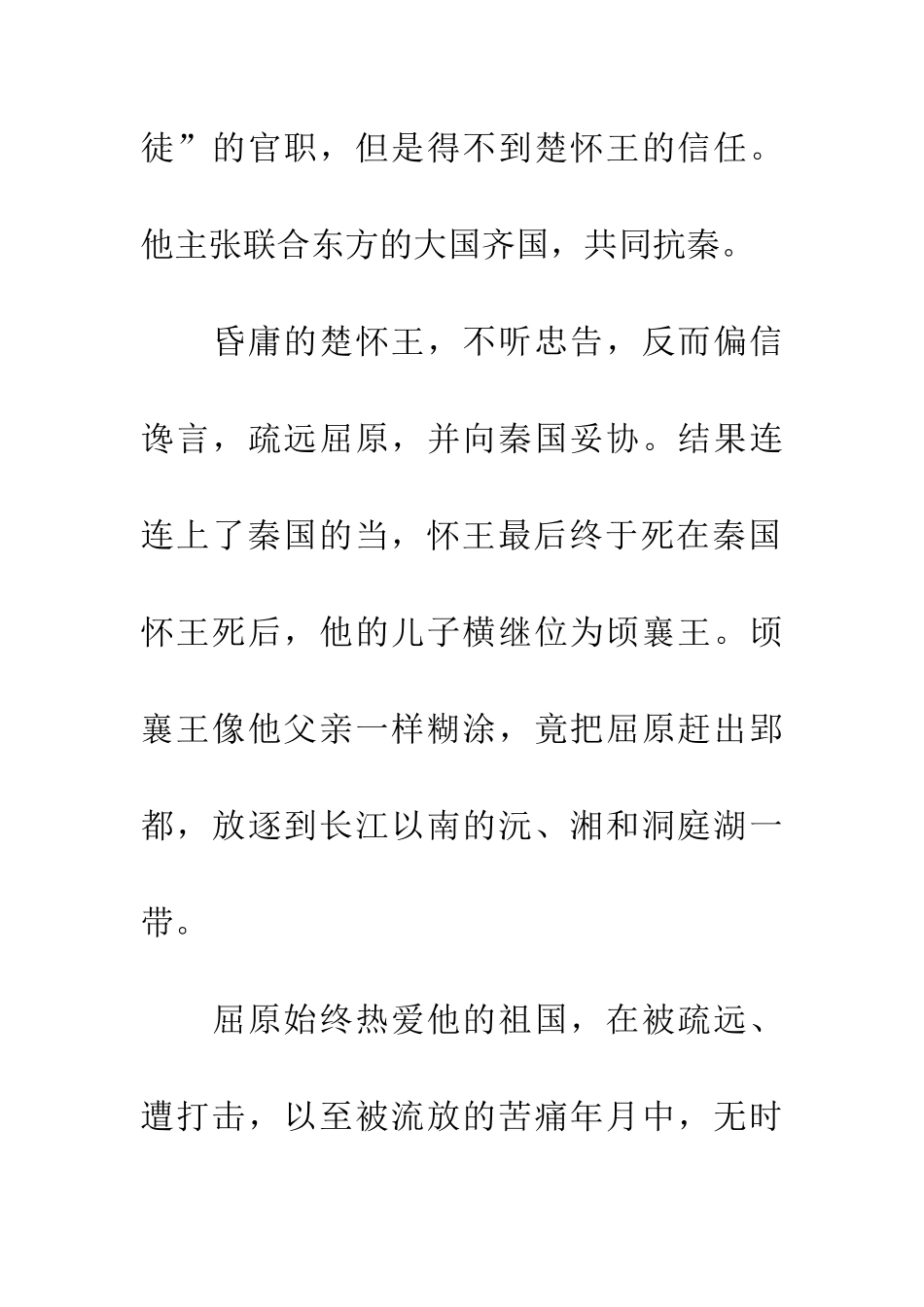 成语大全众口铄金_第2页