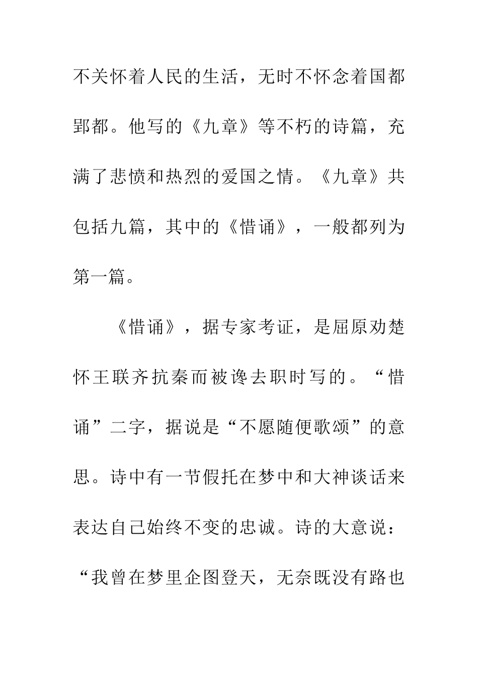 成语大全众口铄金_第3页