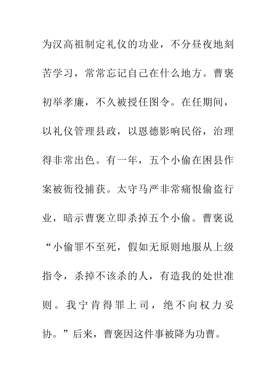 成语大全作舍道边_第2页