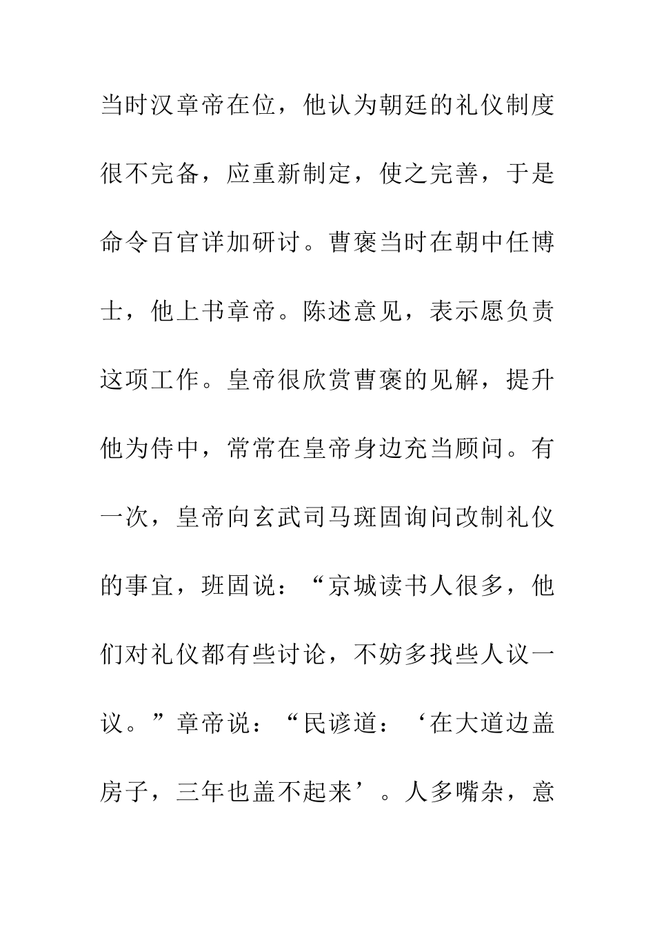 成语大全作舍道边_第3页