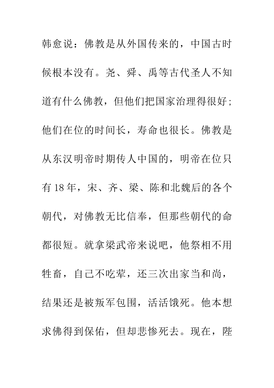 成语大全伤风败俗_第2页
