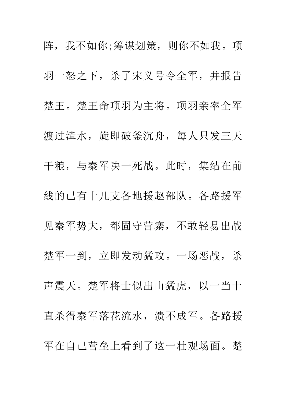 成语大全作壁上观_第3页