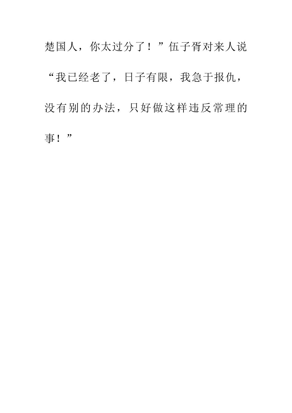 成语大全倒行逆施_第2页