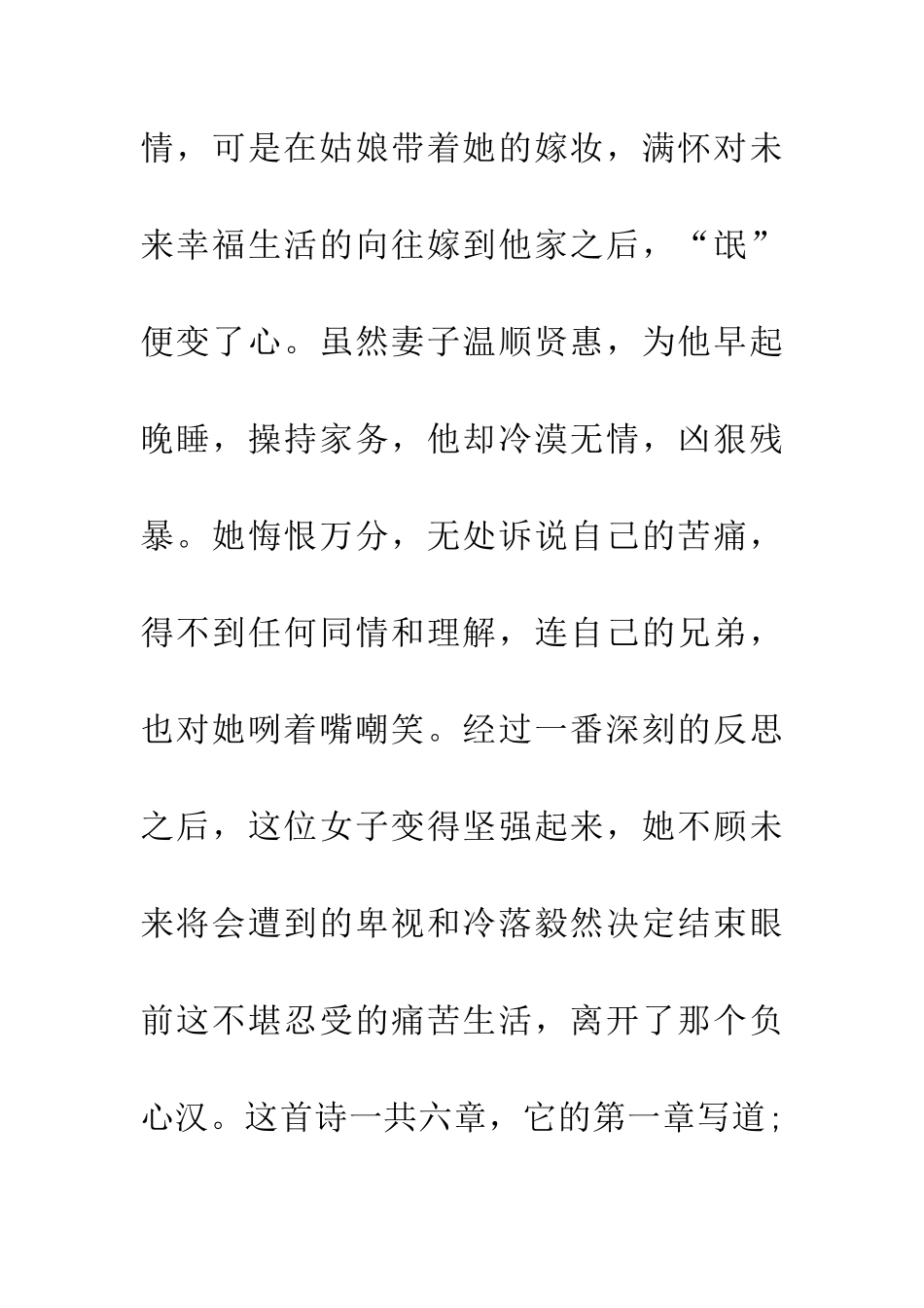 成语大全信誓旦旦_第2页