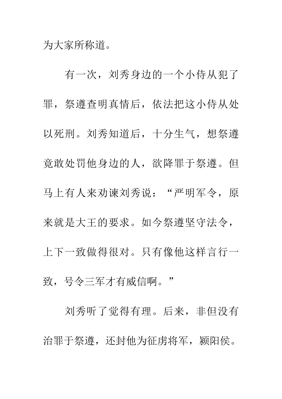 成语大全克己奉公_第3页