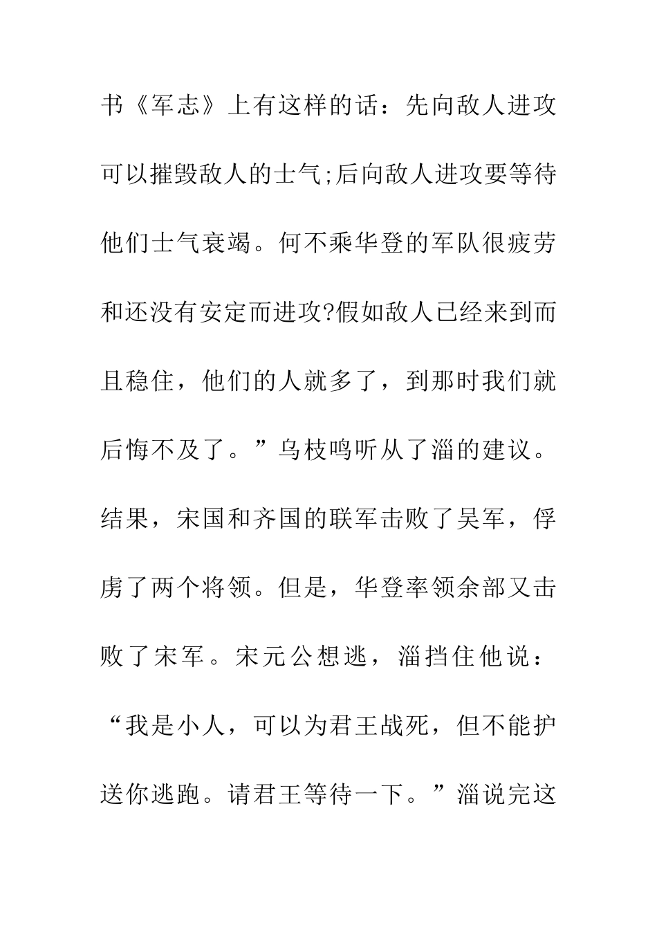 成语大全先声夺人_第3页