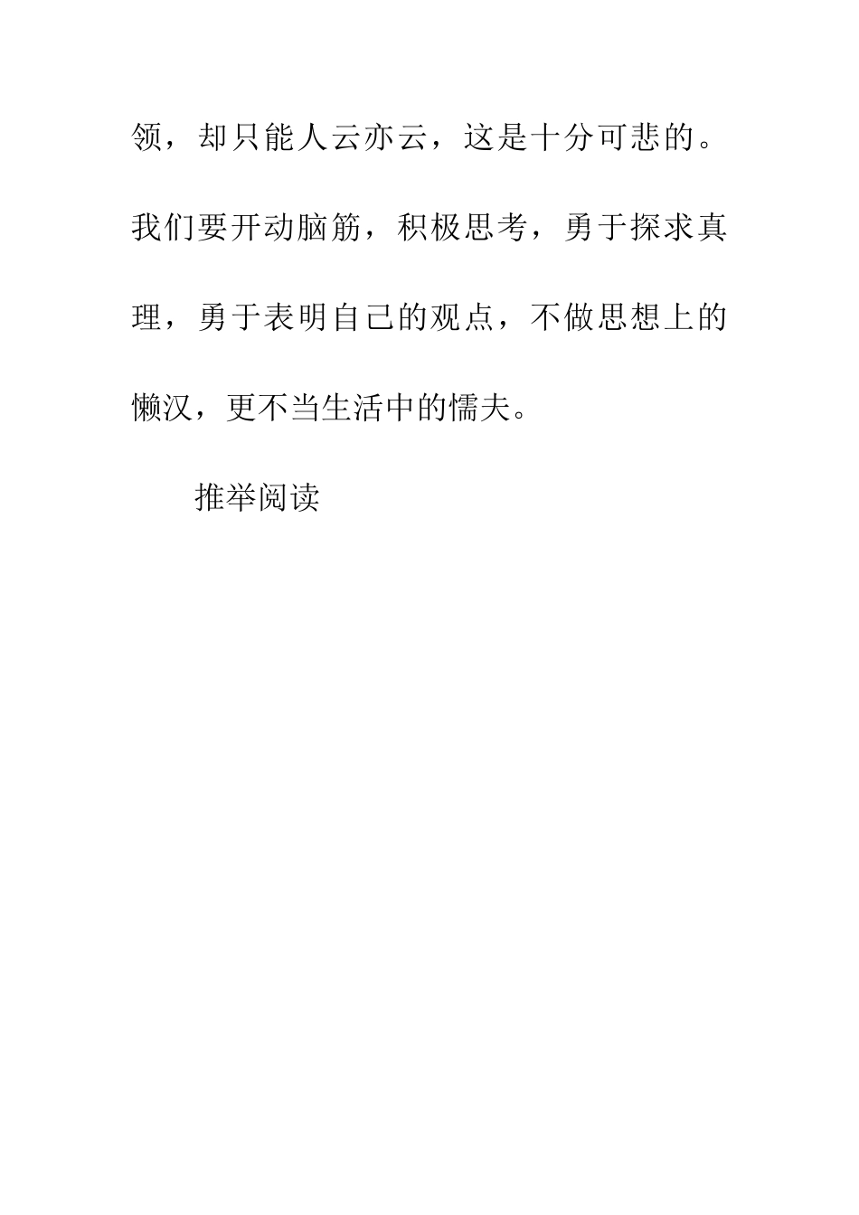成语大全八哥学舌_第3页