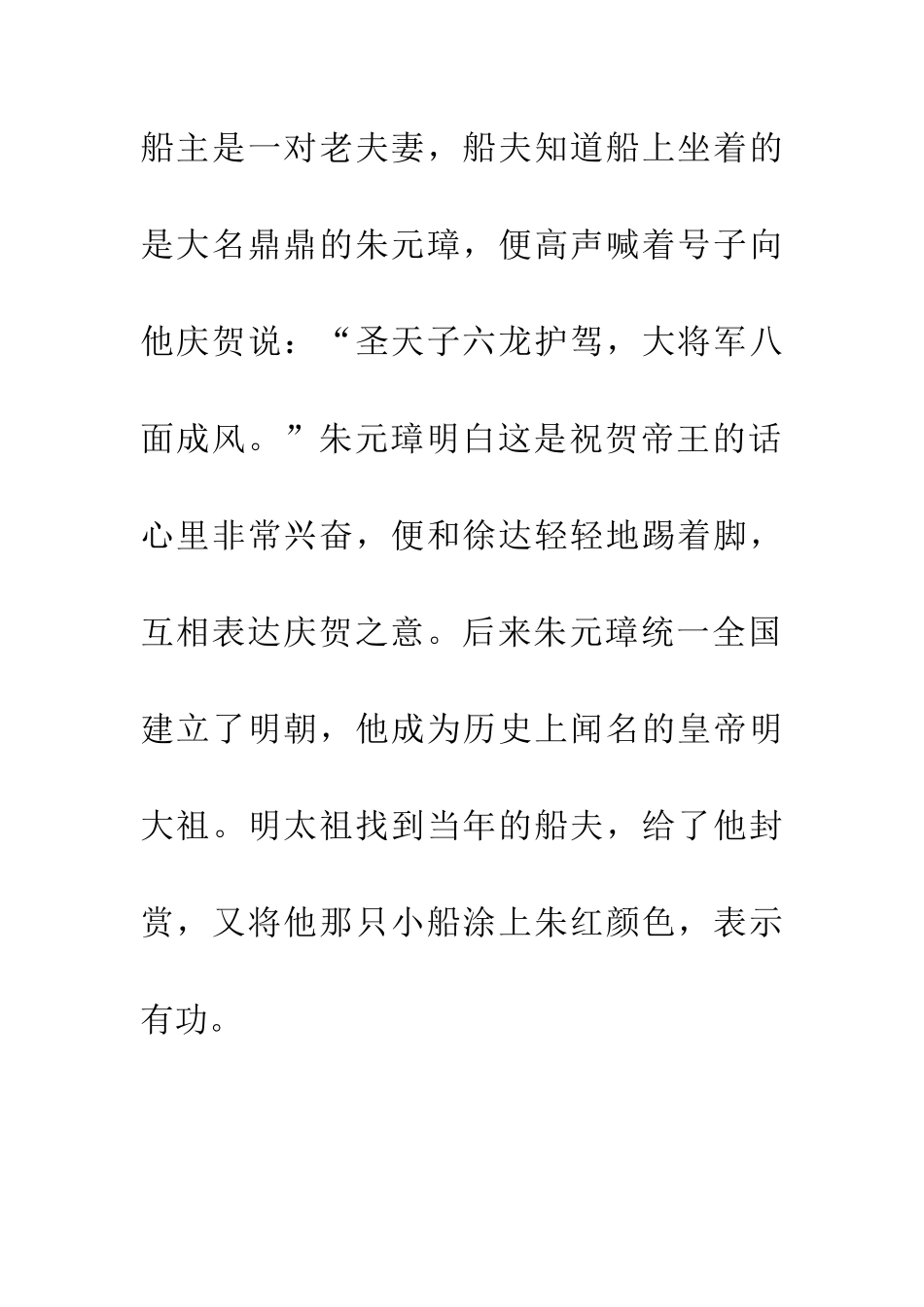 成语大全八面威风_第2页