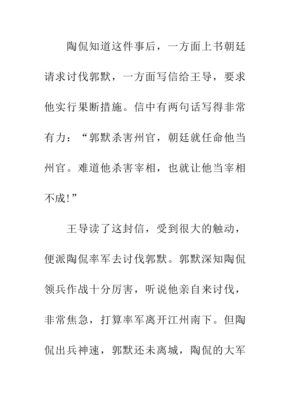 成语大全兵不血刃_第3页