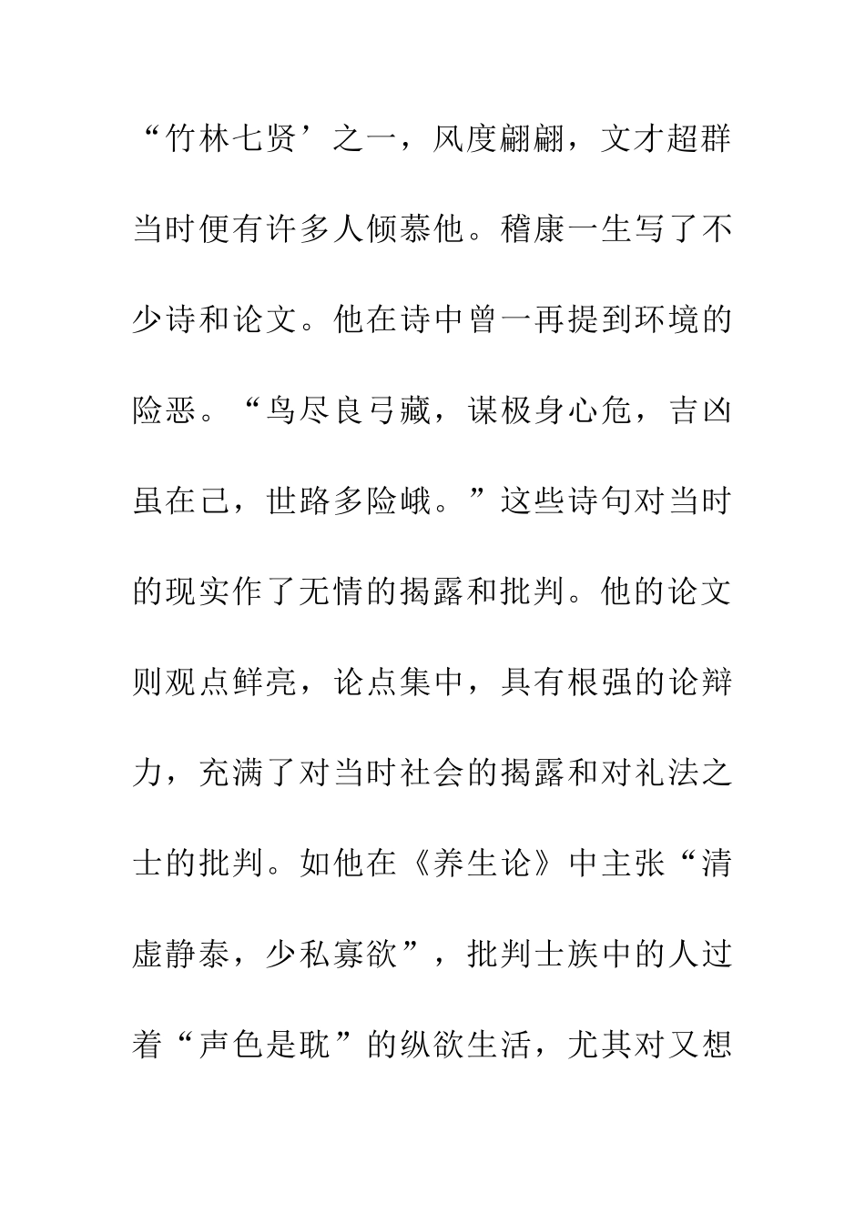 成语大全兴高采烈_第2页