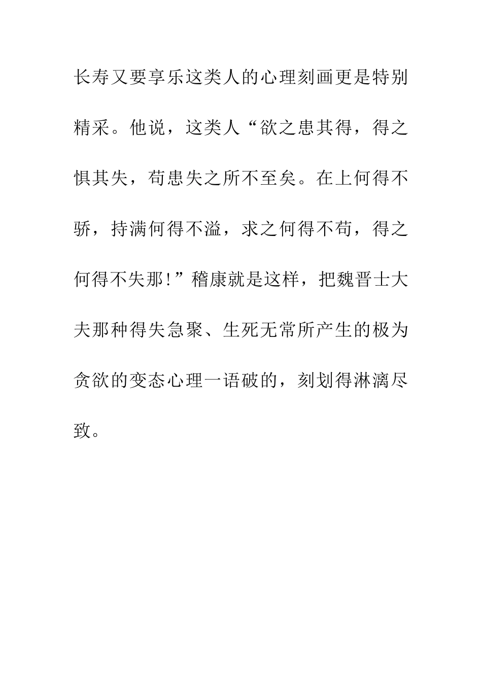 成语大全兴高采烈_第3页