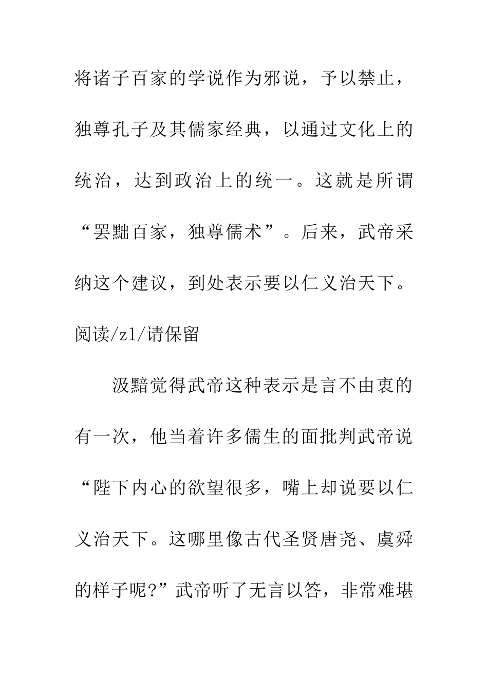 成语大全典故合浦珠还_第2页