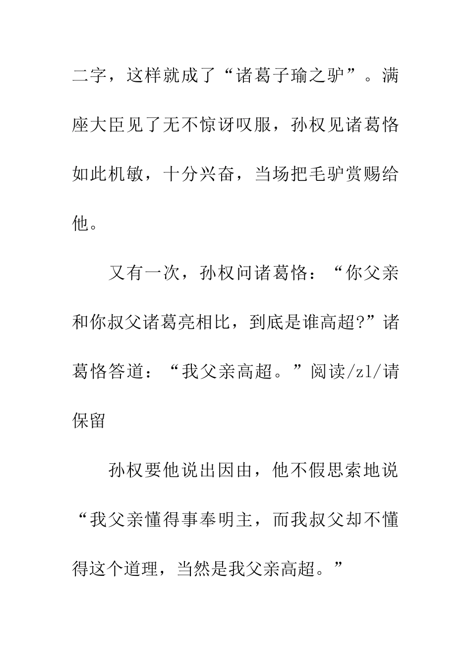 成语大全典故蓝田生玉_第3页