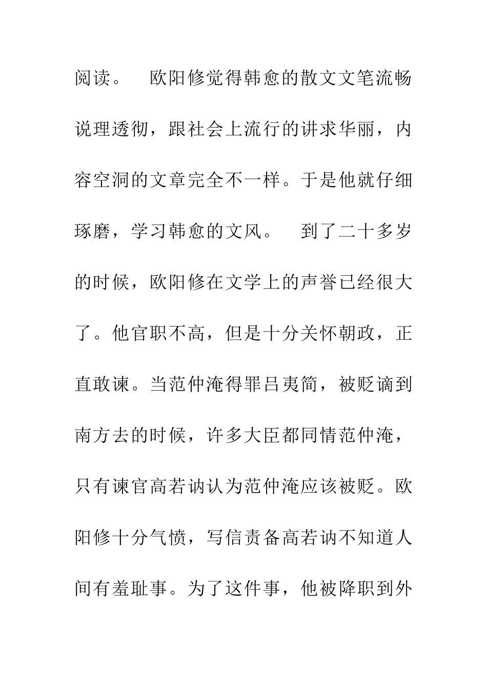 成语大全出人头地_第2页