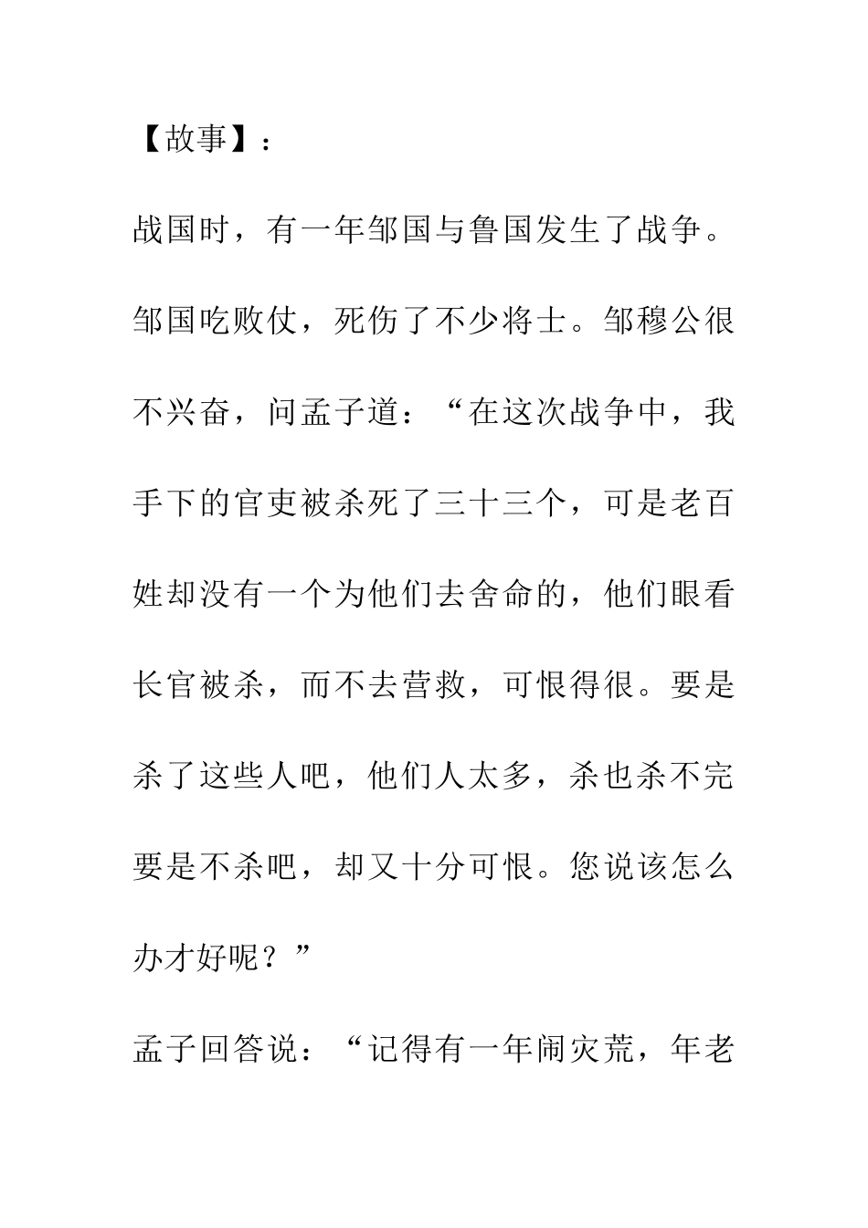 成语大全出尔反尔_第2页