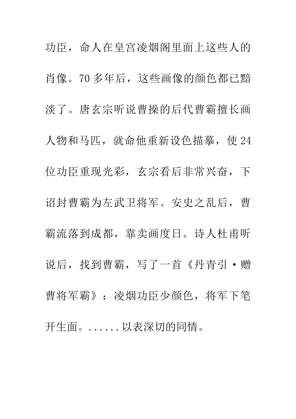 成语大全别开生面_第2页