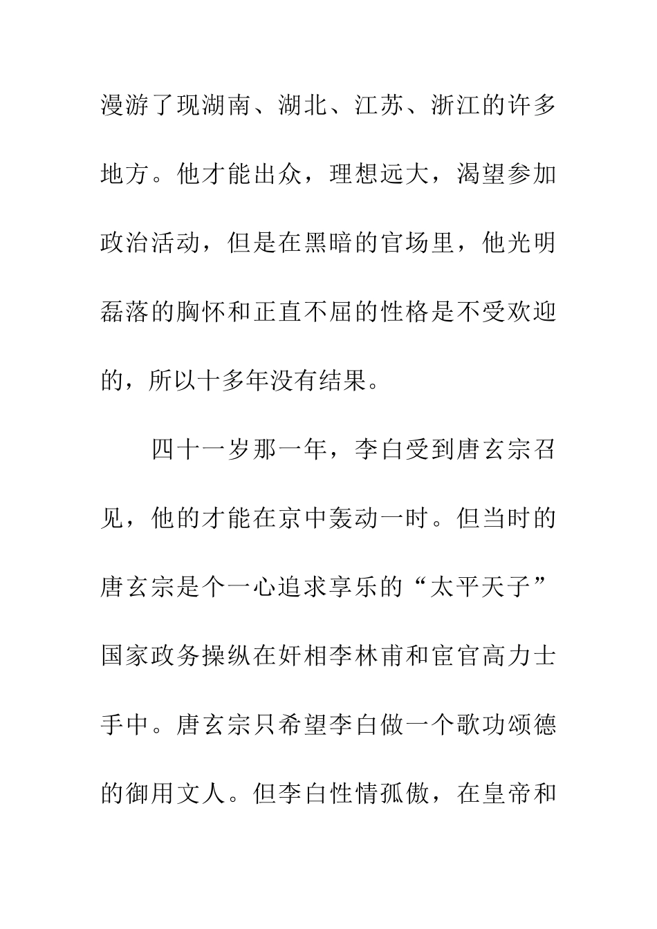 成语大全别有天地_第3页