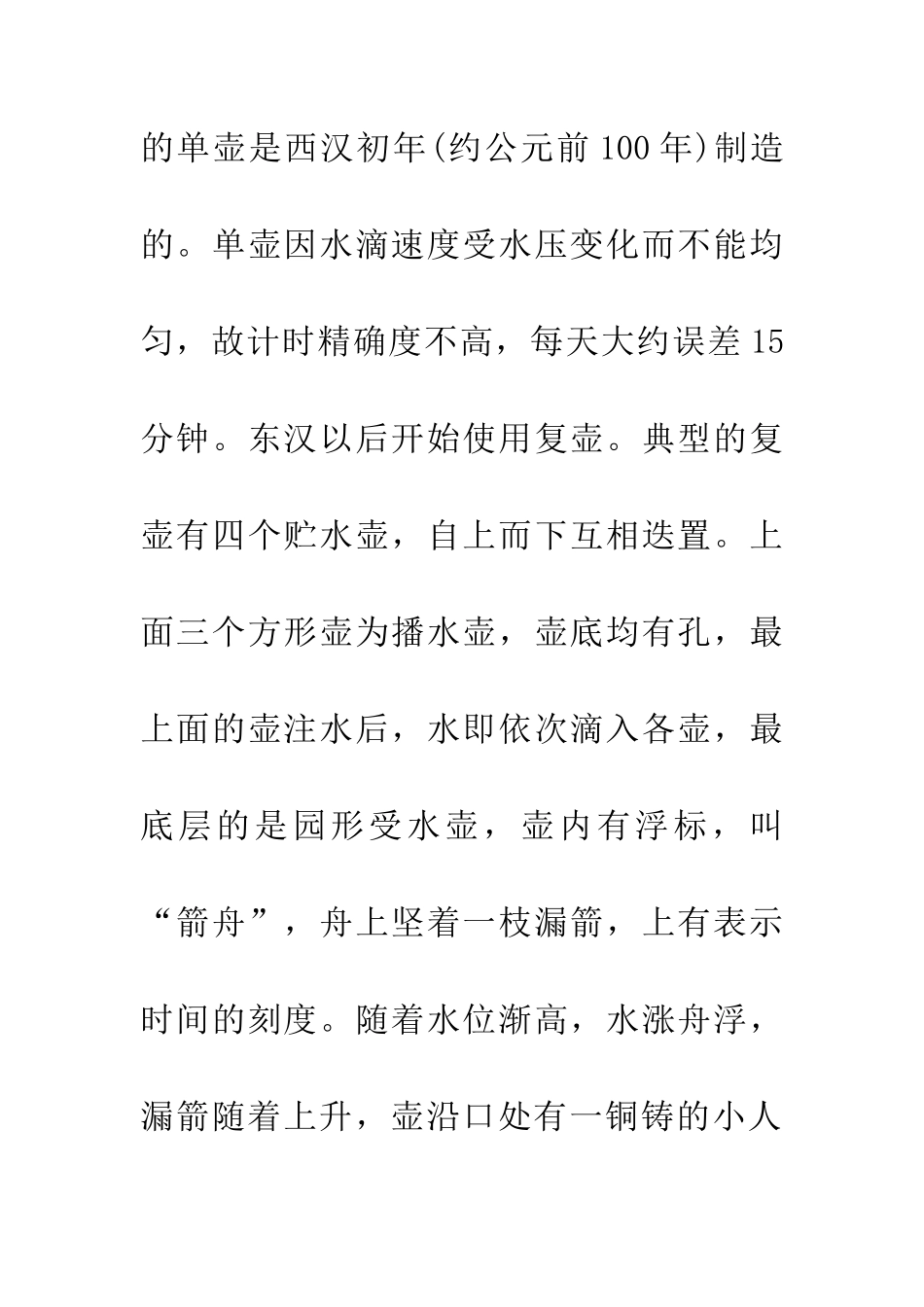 成语大全刻不容缓_第3页
