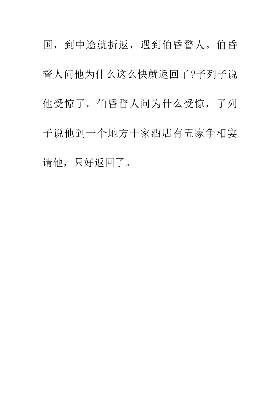 成语大全十浆五馈_第2页