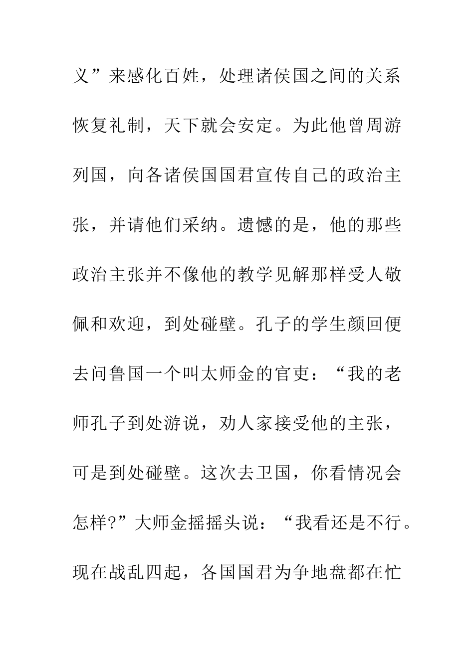 成语大全劳而无功_第2页