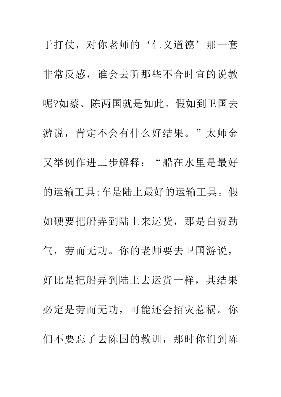 成语大全劳而无功_第3页