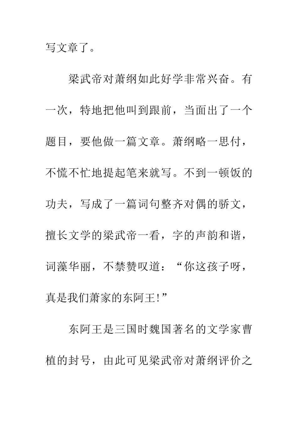 成语大全十行俱下_第2页