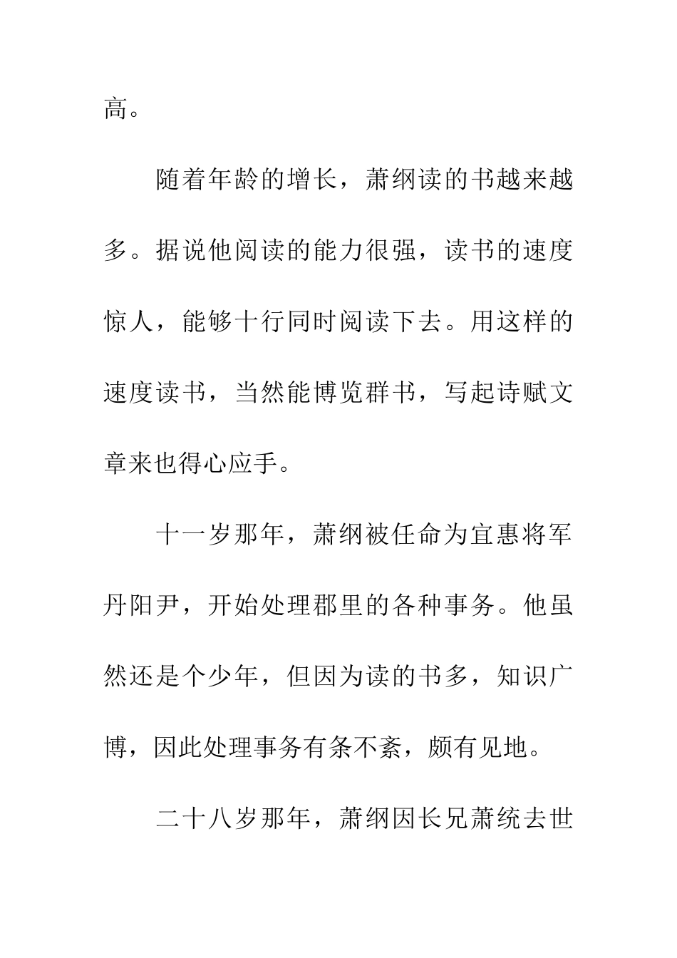 成语大全十行俱下_第3页