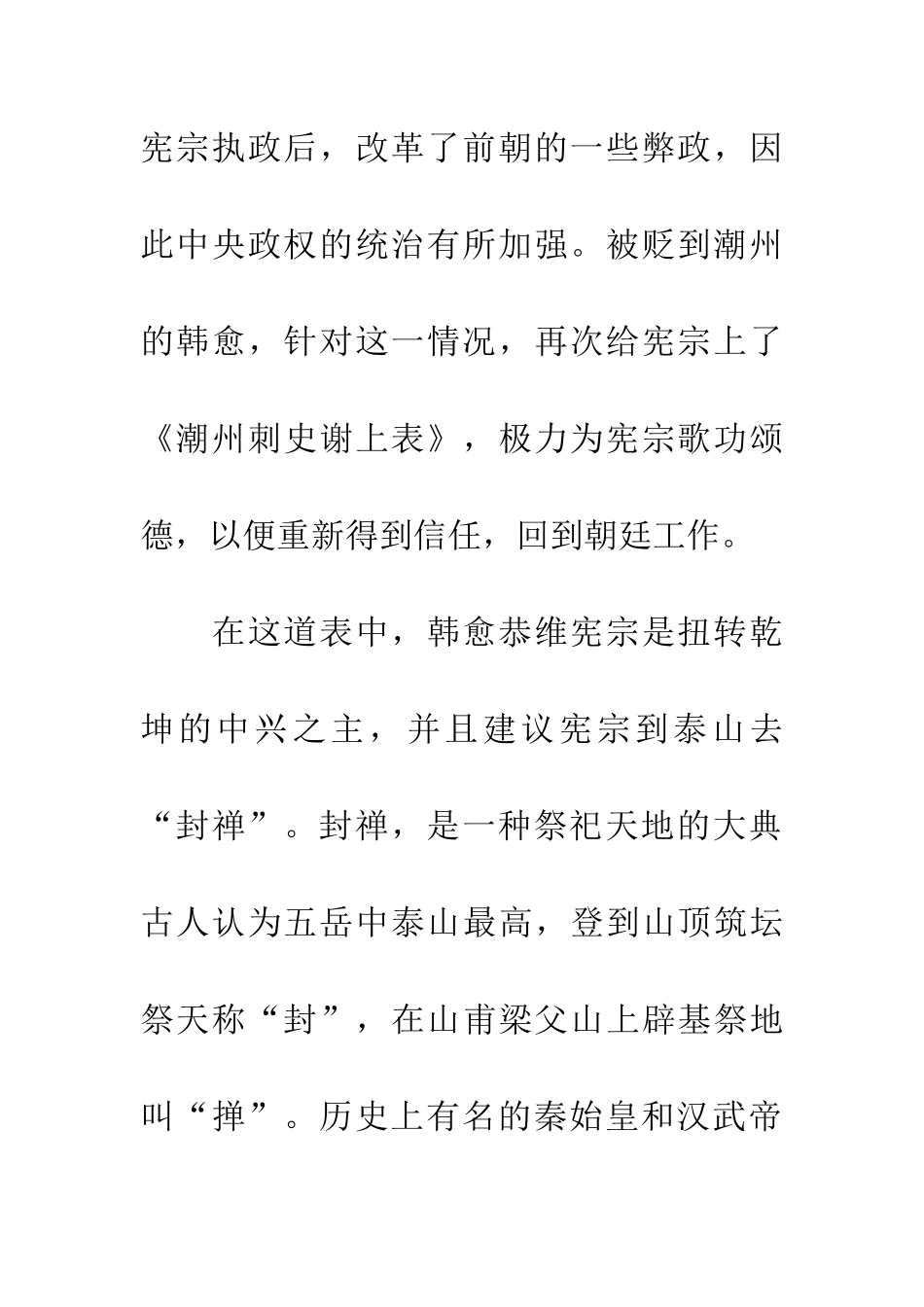 成语大全千载难逢_第3页