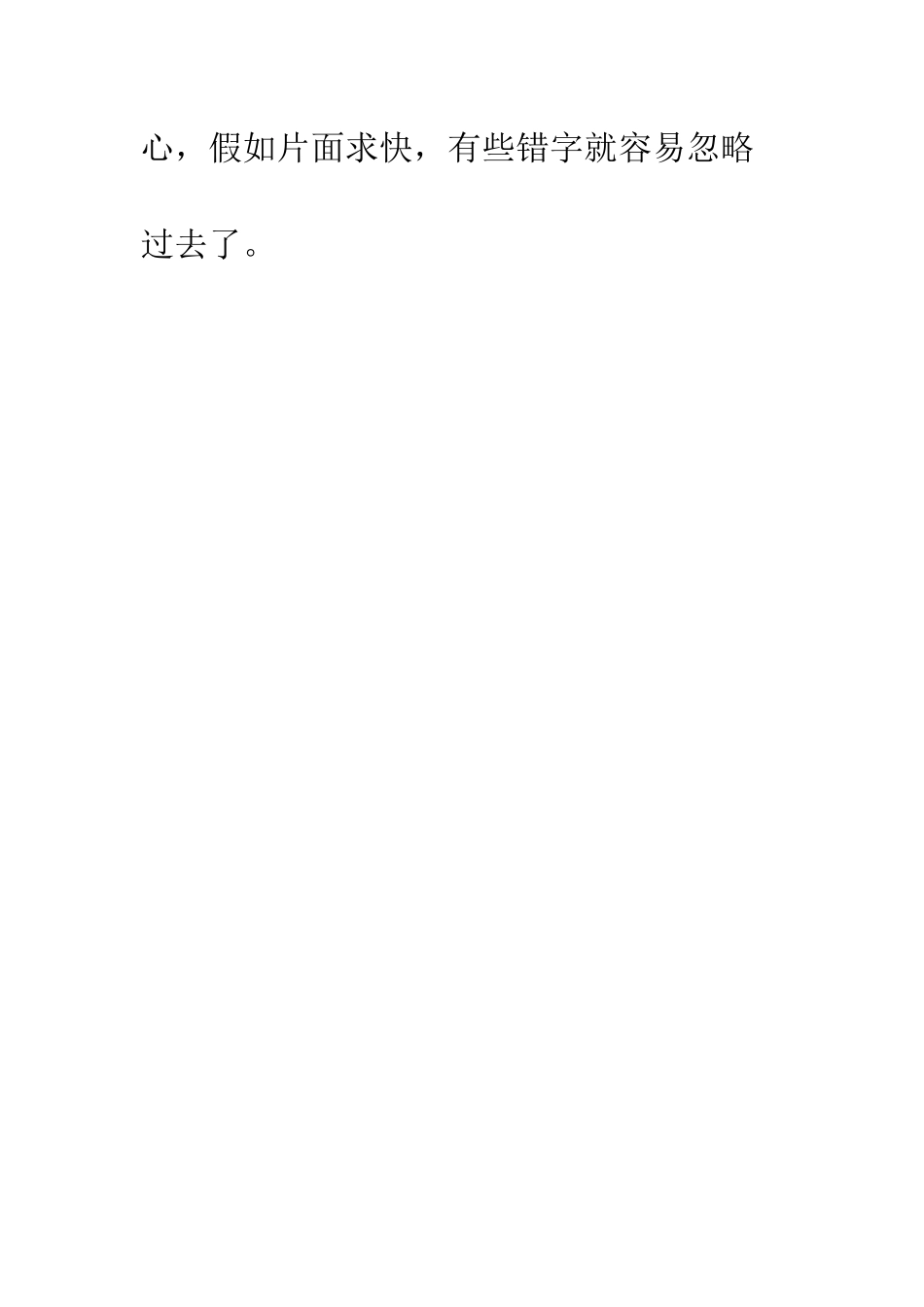 成语大全十目一行_第2页