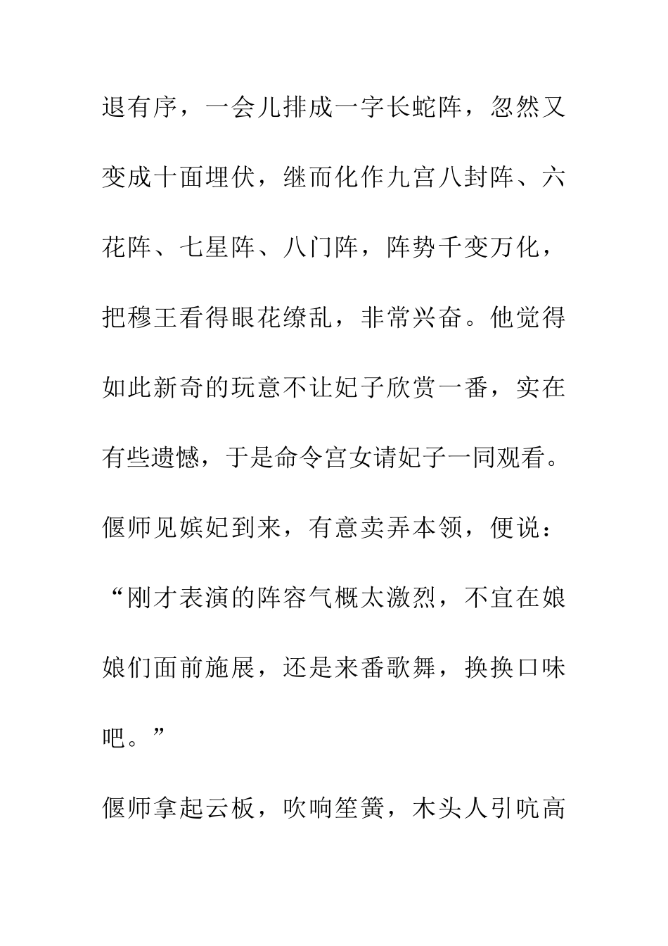成语大全千变万化_第3页