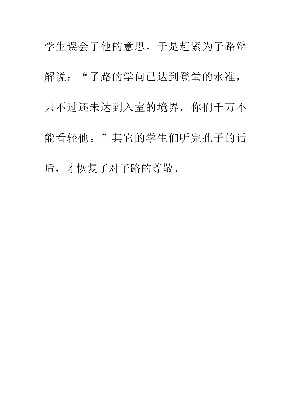 成语大全升堂入室_第2页