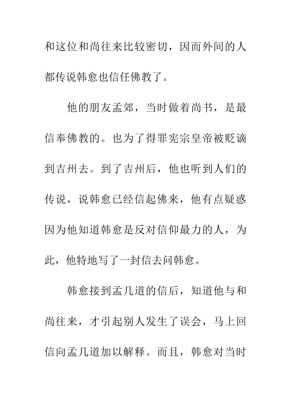 成语大全千钧一发_第2页