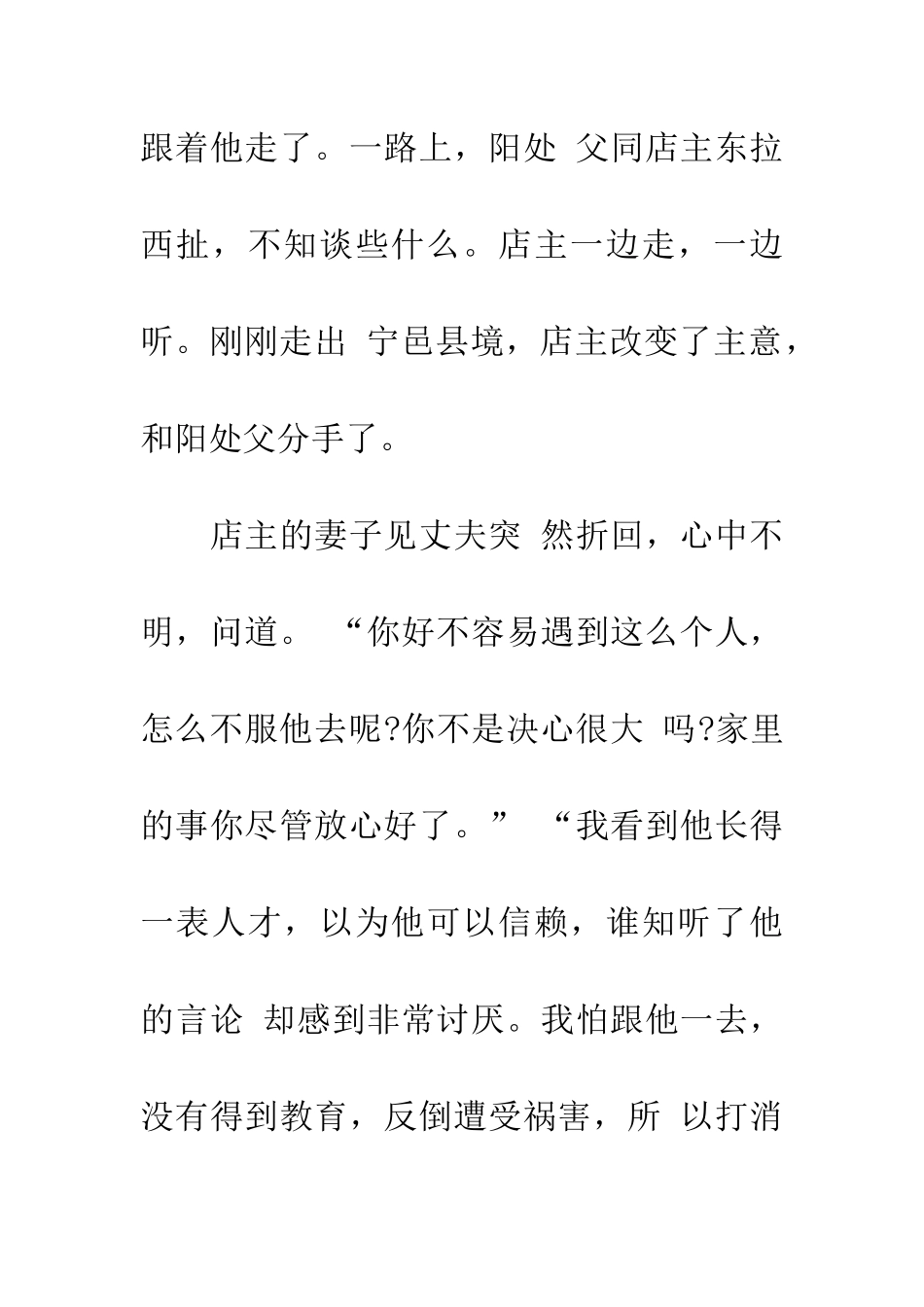 成语大全华而不实_第2页