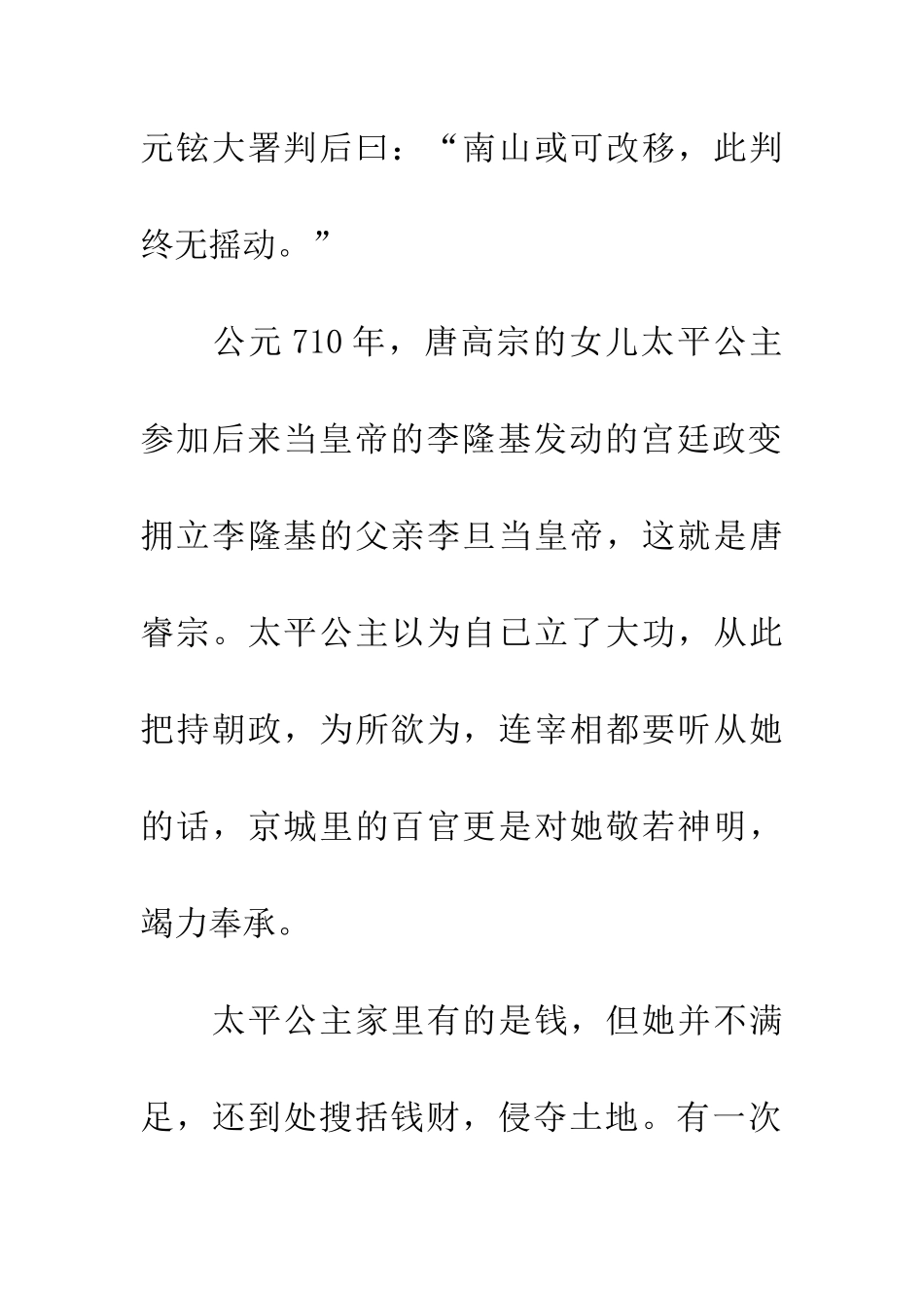 成语大全南山可移_第2页