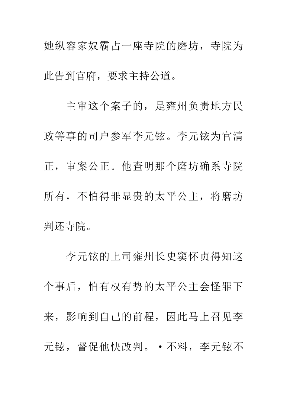 成语大全南山可移_第3页