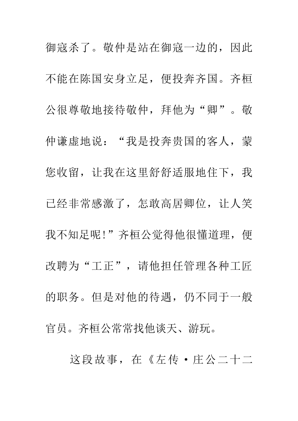 成语大全卜昼卜夜_第2页