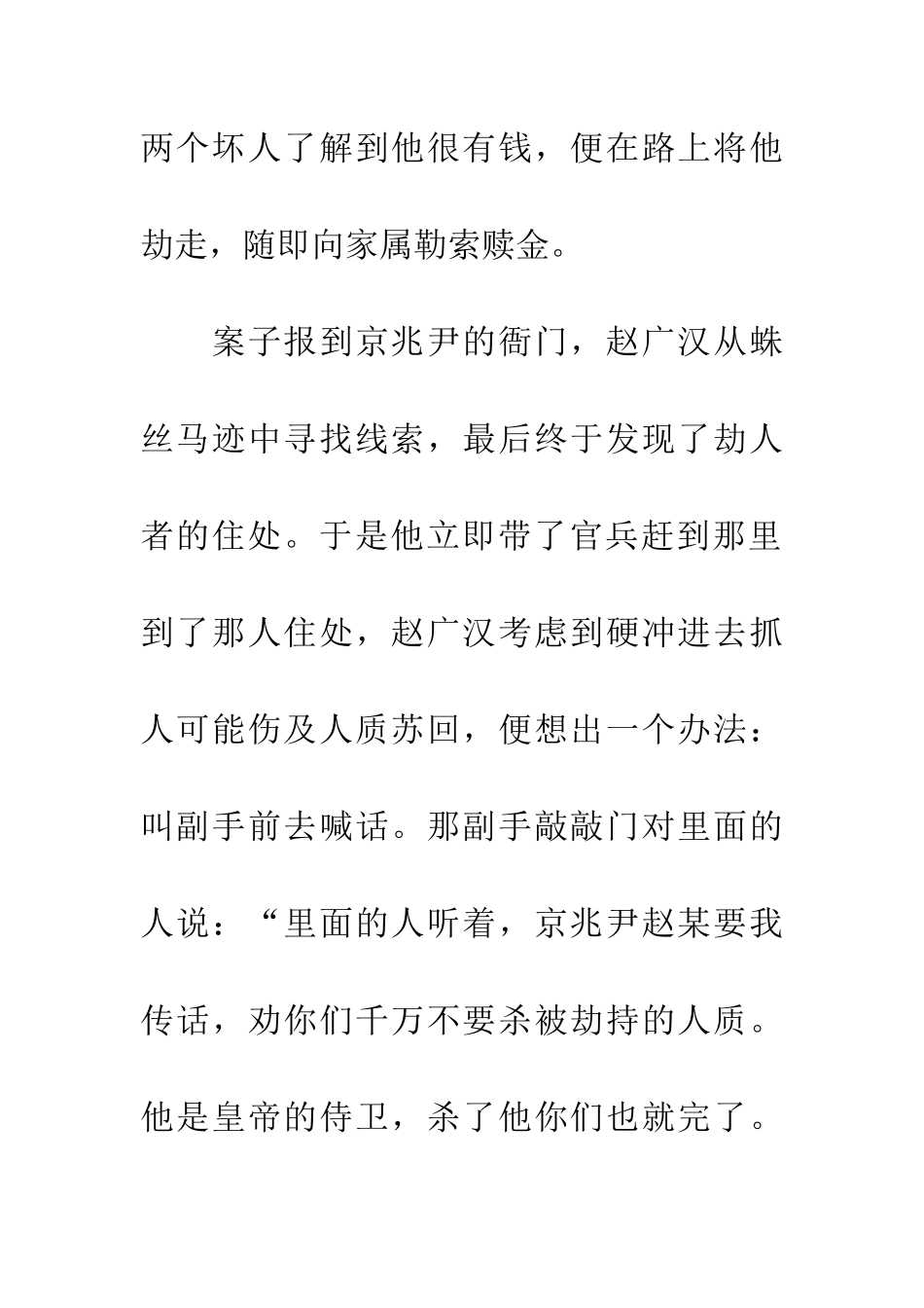 成语大全发奸擿伏_第3页