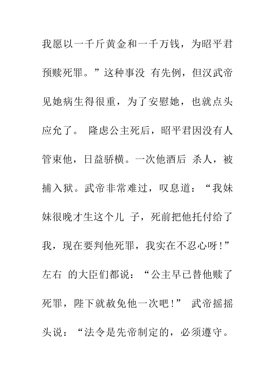 成语大全各得其所_第2页