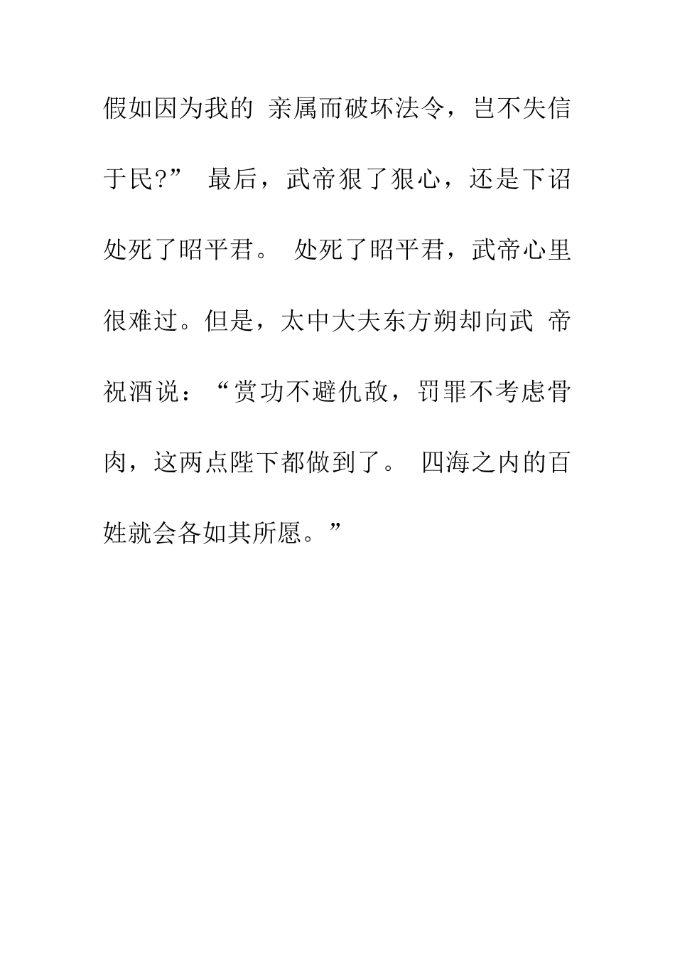 成语大全各得其所_第3页