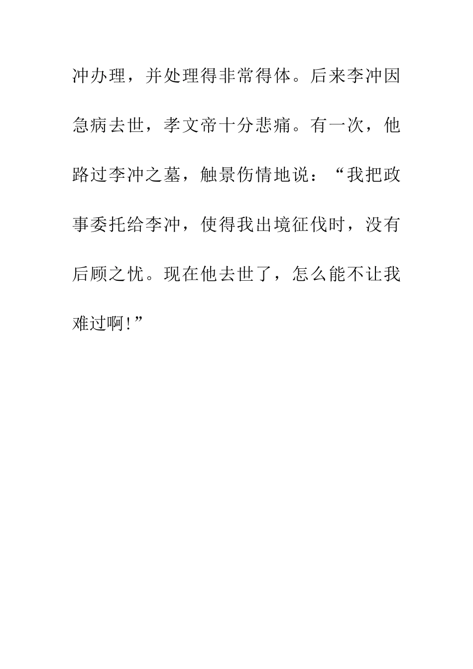 成语大全后顾之忧_第2页