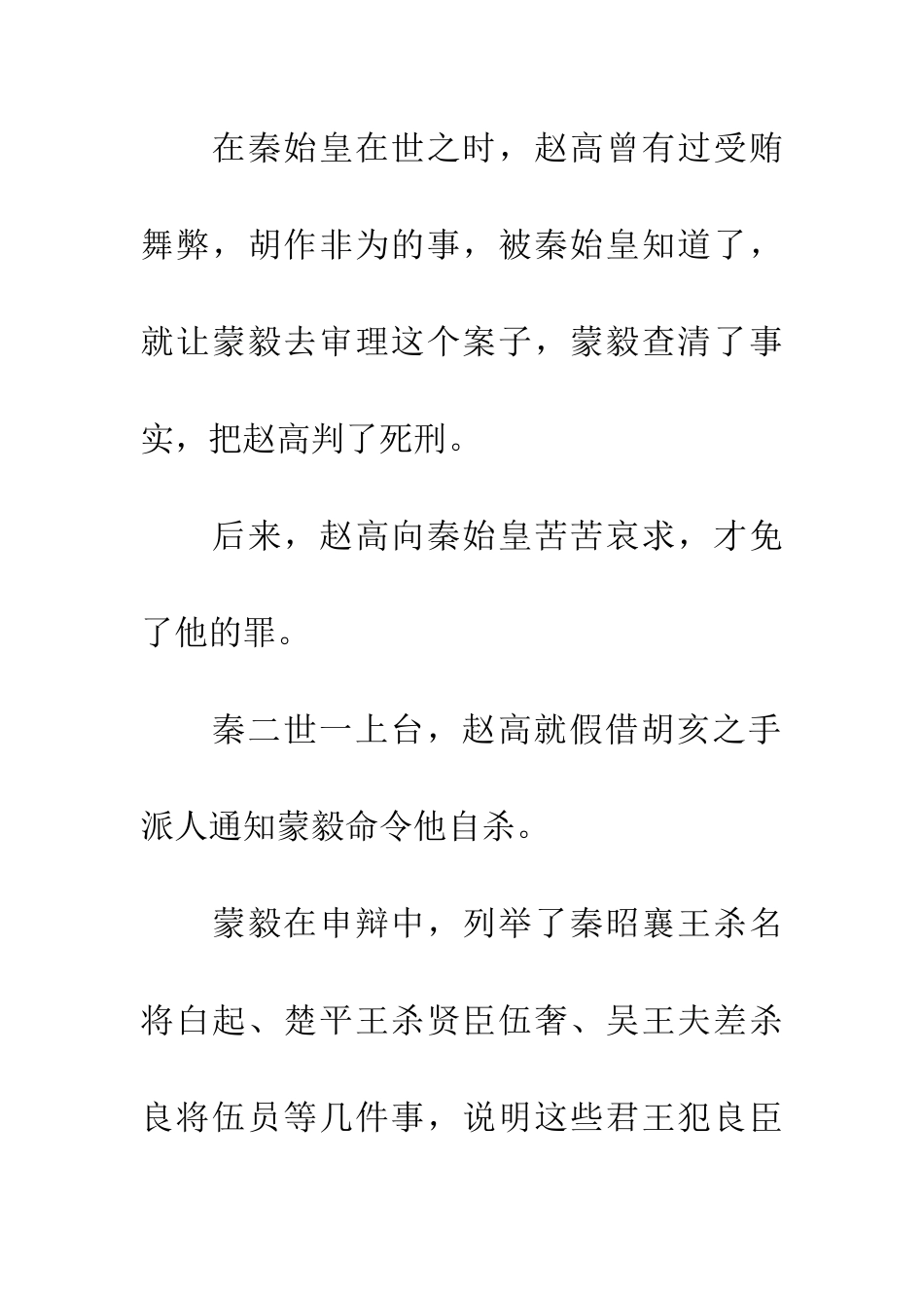 成语大全声名狼藉_第3页