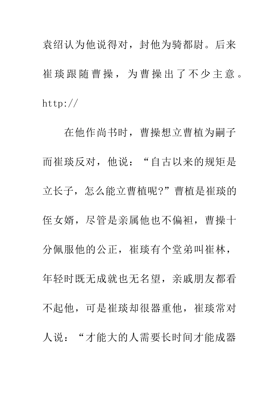 成语大全大器晚成_第2页