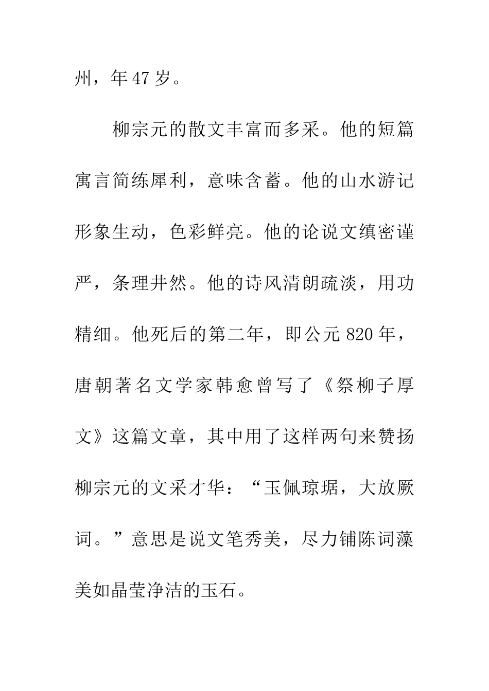 成语大全大放厥词_第3页