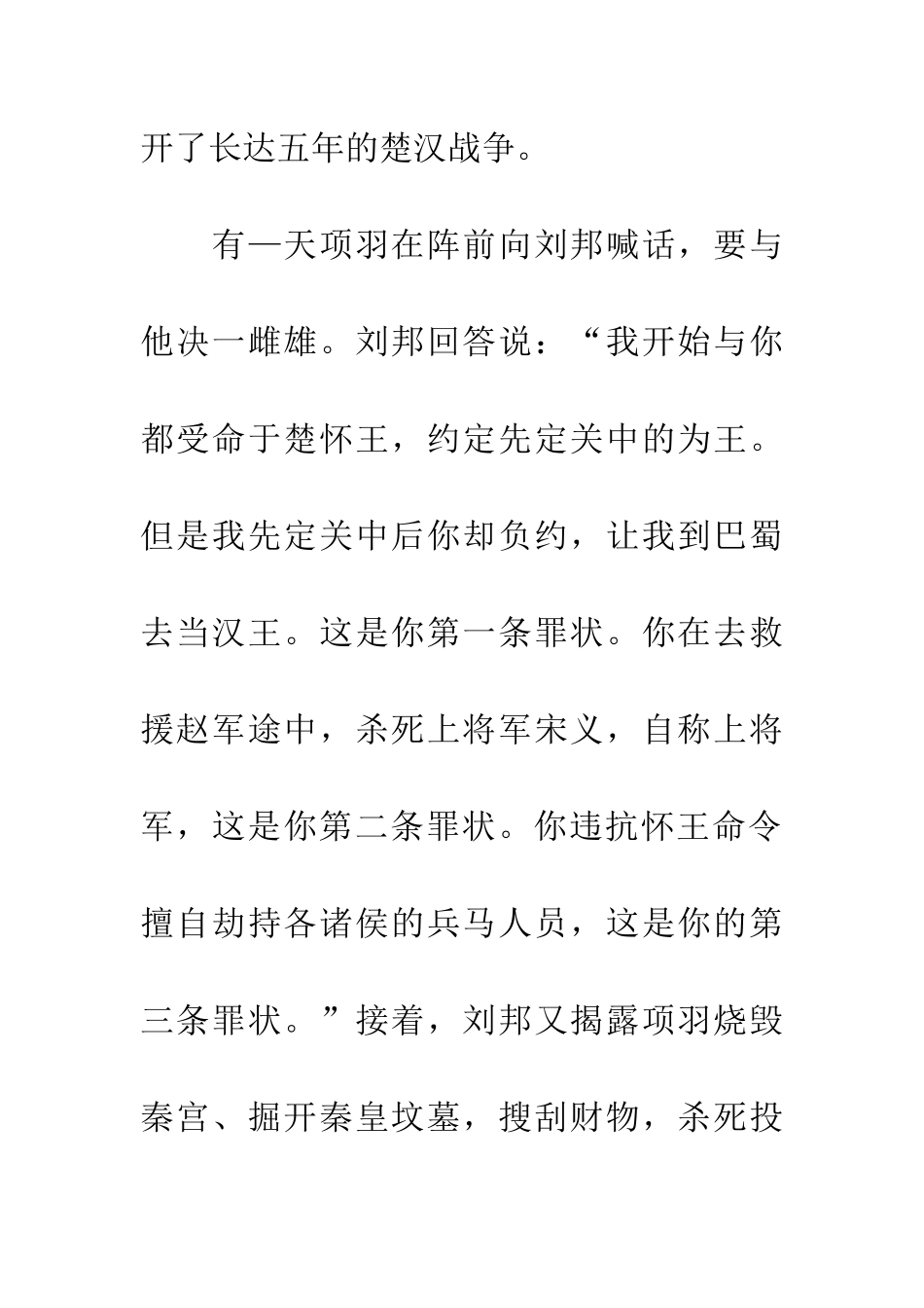 成语大全大逆不道_第2页