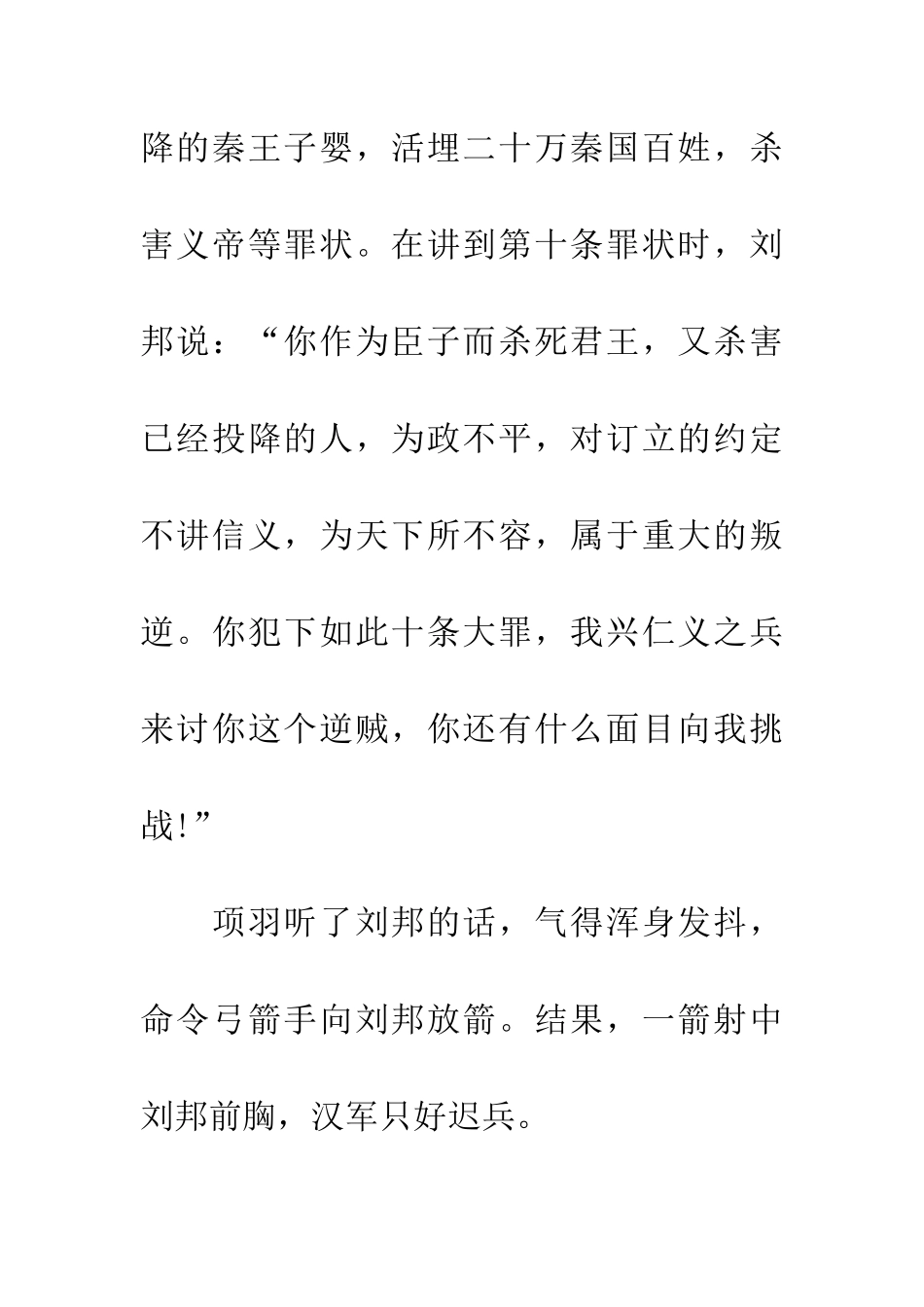 成语大全大逆不道_第3页