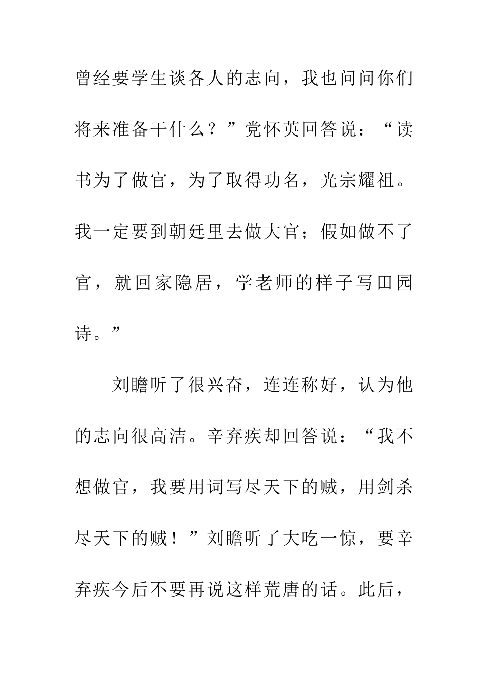 成语大全大材小用_第2页