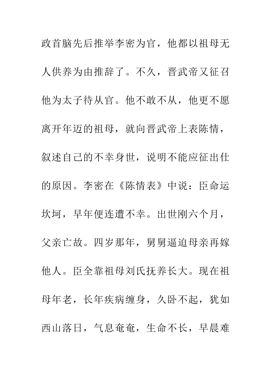 成语大全奄奄一息_第2页