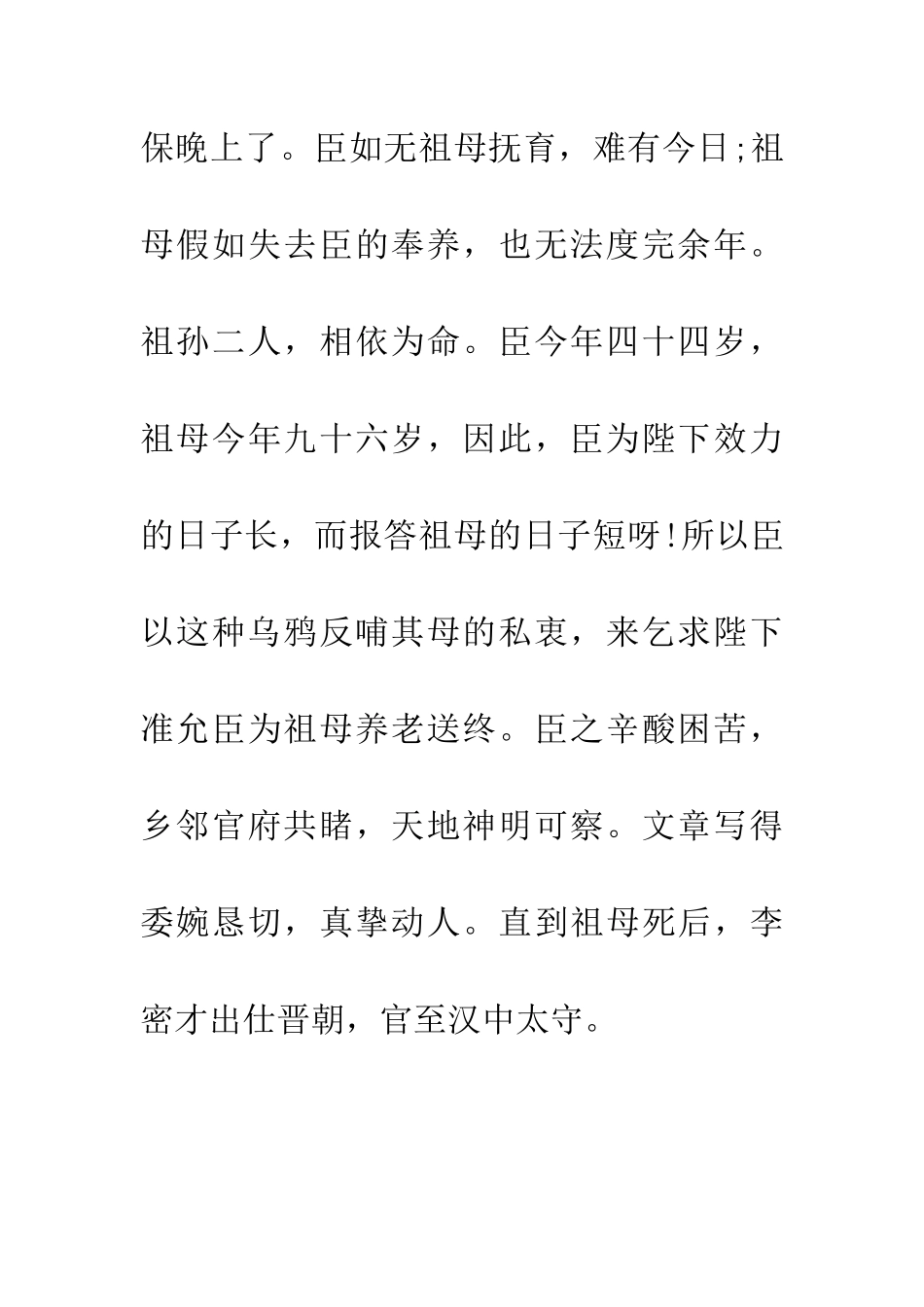 成语大全奄奄一息_第3页