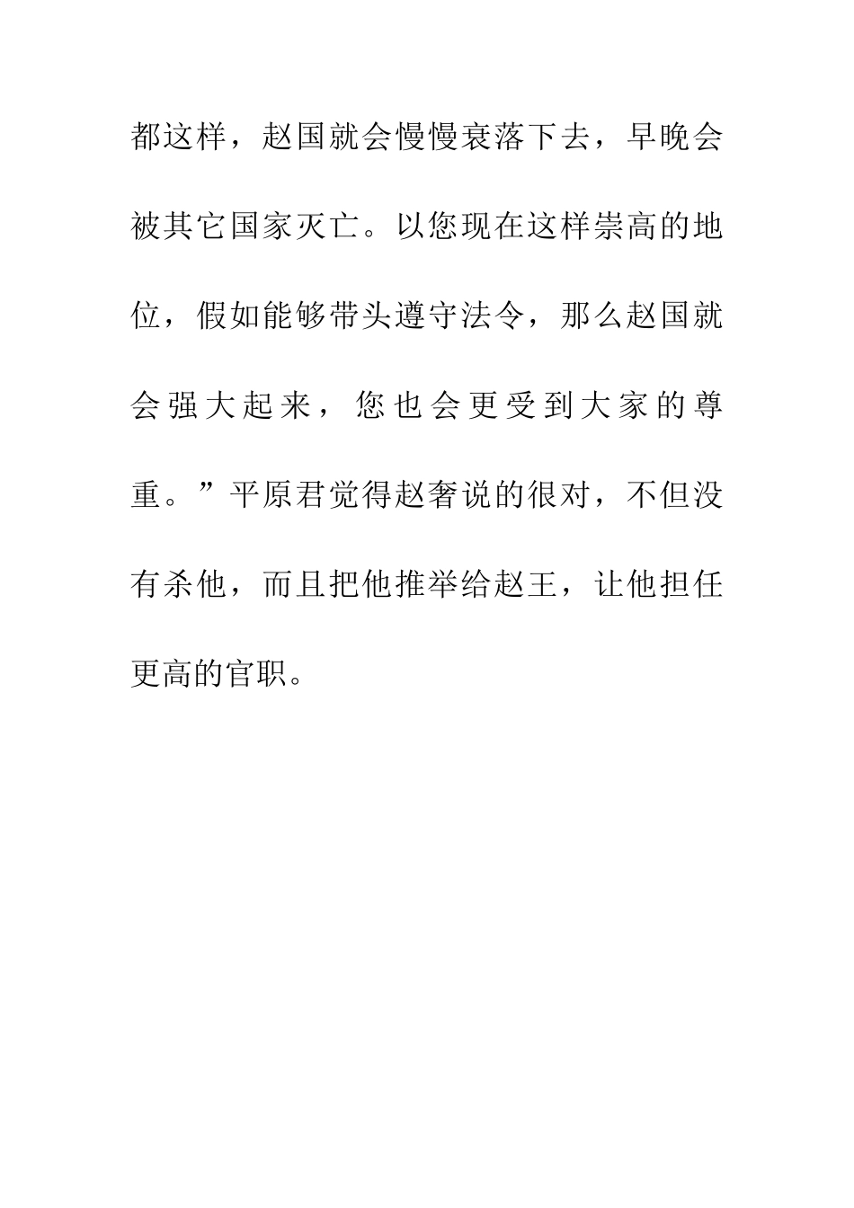 成语大全奉公守法_第2页